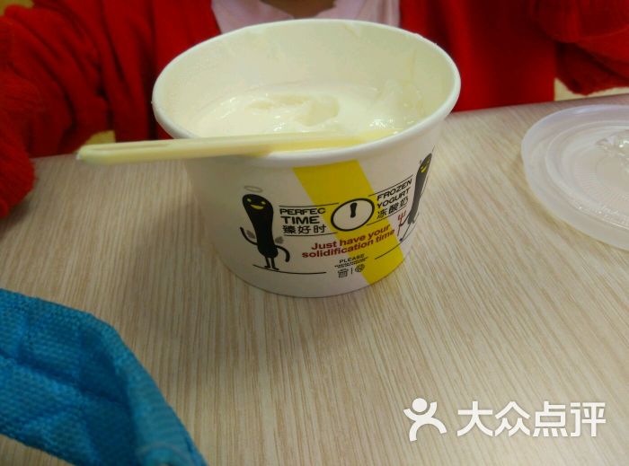 臻好时冻酸奶原味冻酸奶图片 - 第3张