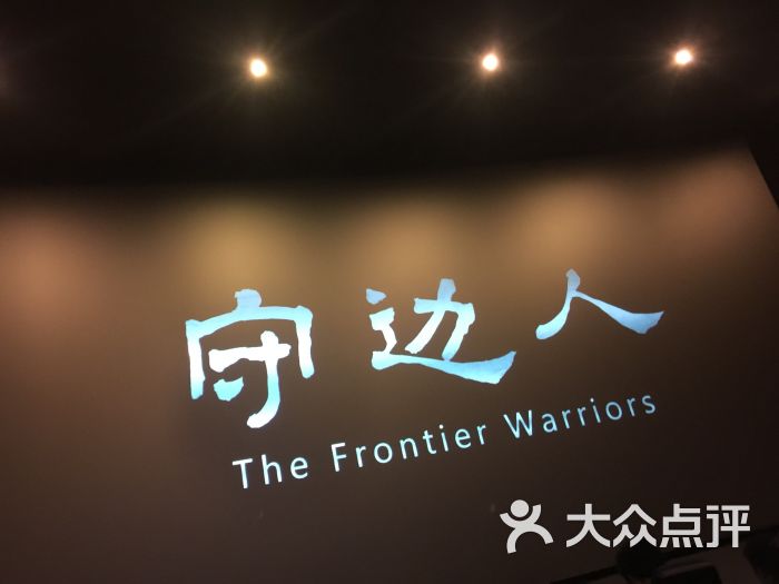 万达影城电影(不宜图片力旺电影店)-国际-长春少儿快播大街前进广场图片