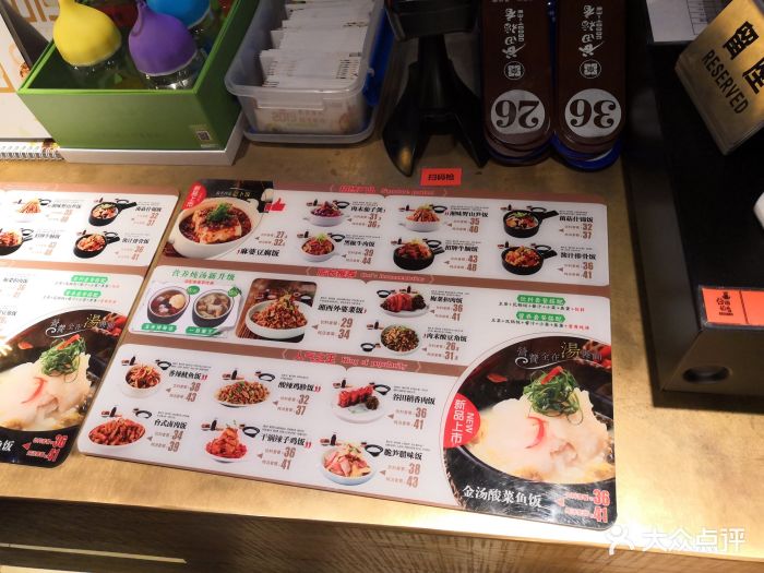 谷田稻香(百盛莘庄店)菜单图片 - 第141张