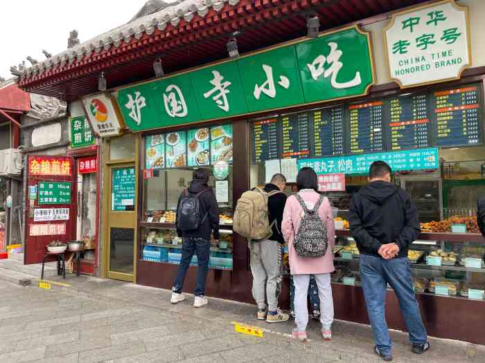 护国寺小吃(前门店)-"北京比较有名的一间北京小吃店