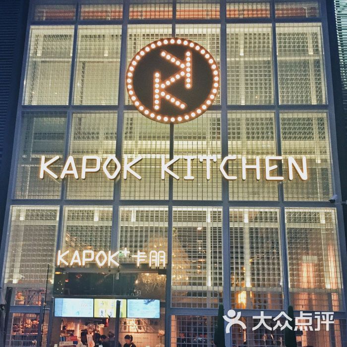 卡朋西餐(289艺术园区店)门面图片 - 第210张