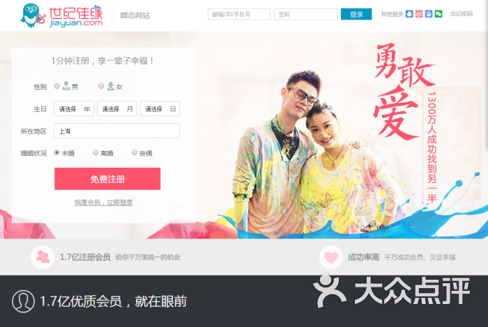 世纪佳缘网vip服务中心图片 第1张