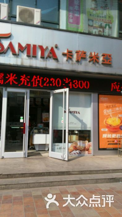 卡萨米亚(中泰店)图片 第60张