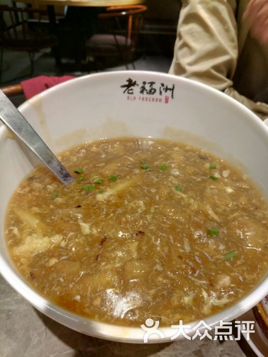 老福洲徐记(广达店-肉皮酸辣汤图片-福州美食-大众点评网