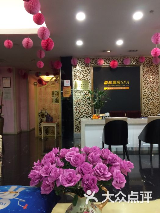 香榭俪舍美容美体spa会所(徐泾店)的点评