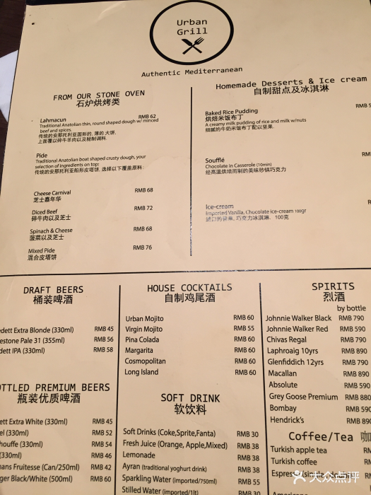 urban grill城市烧烤土耳其地中海餐厅-价目表-菜单图片-上海美食