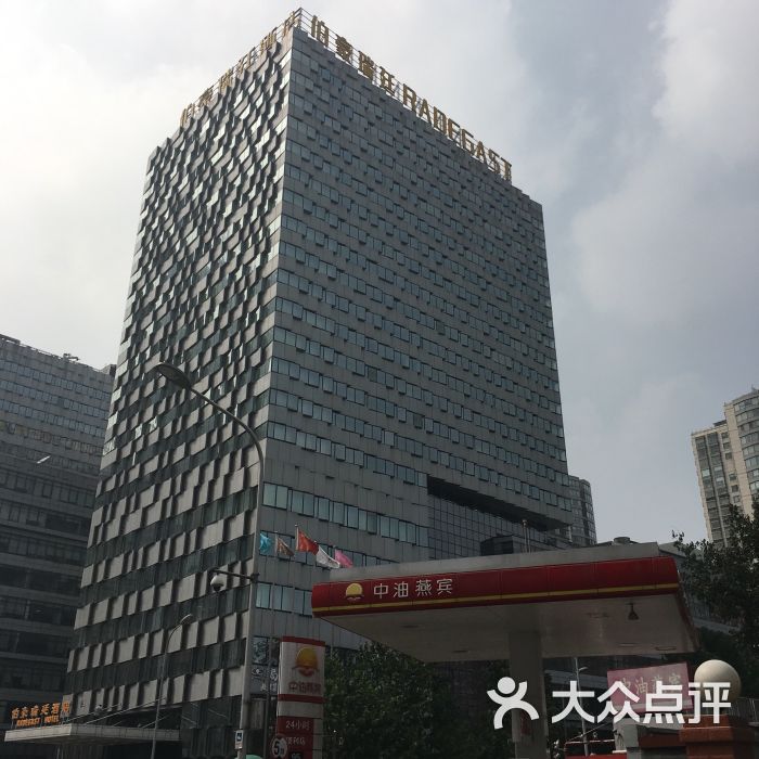 北京伯豪瑞廷酒店图片 - 第1张