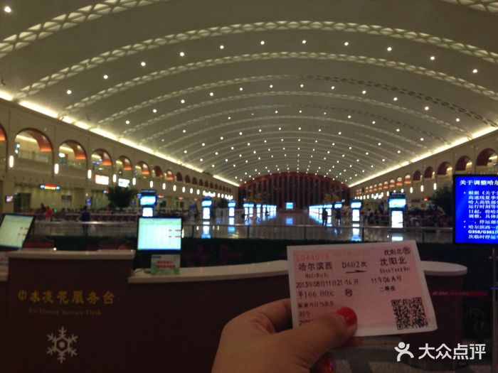 哈尔滨西站地铁站图片 - 第1462张
