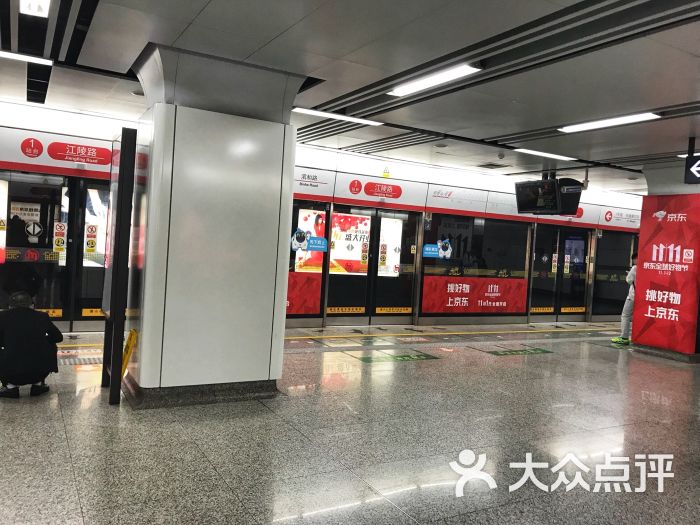 江陵路-地铁站图片 第3张
