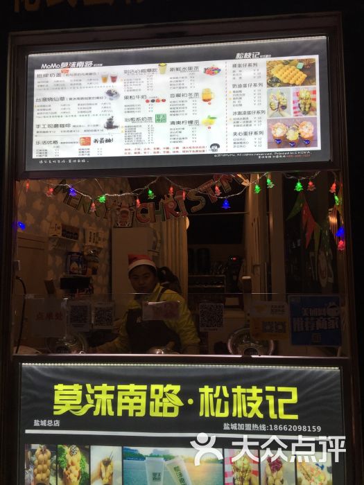 松枝记莫沫南路餐饮(海华广场总店)图片 第120张