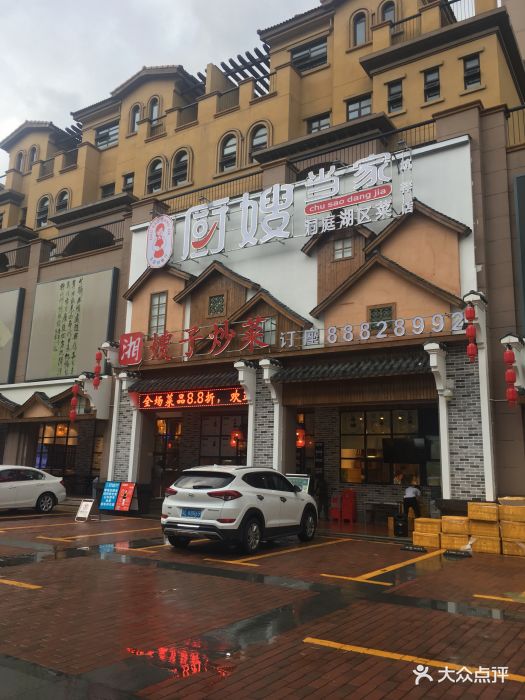 厨嫂当家(坪山店)图片 第48张