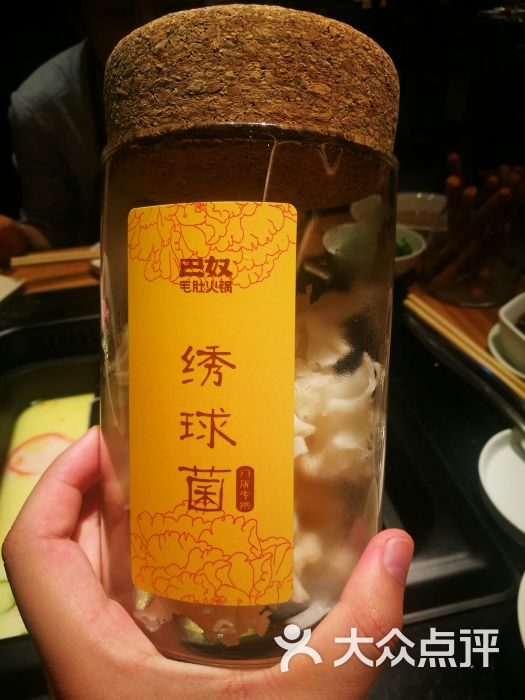 巴奴毛肚火锅(悠唐购物中心店)绣球菌图片 - 第6张