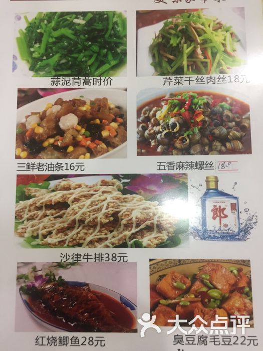 阿胖饭店-菜品图片-上海美食-大众点评网