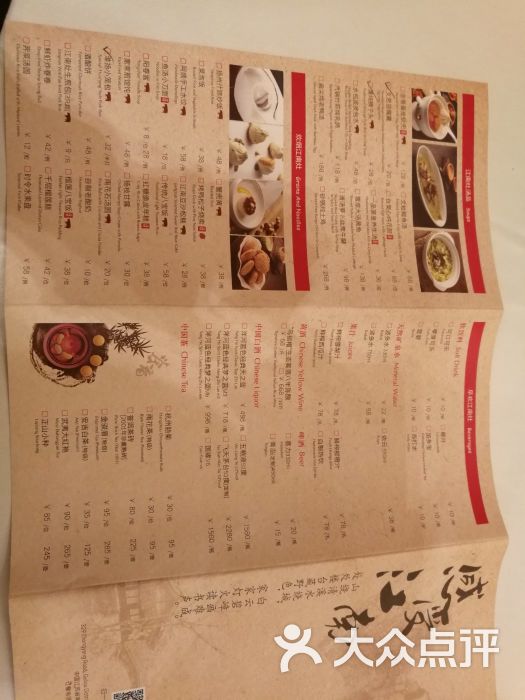 江南灶中餐厅(香格里拉大酒店)菜单图片 - 第165张