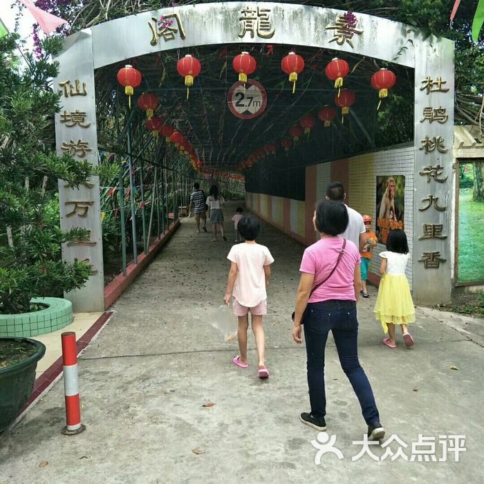 福兴休闲娱乐生态园