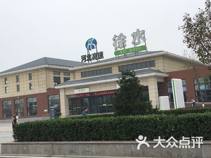 河北高速之家徐水服务区图片 - 第9张