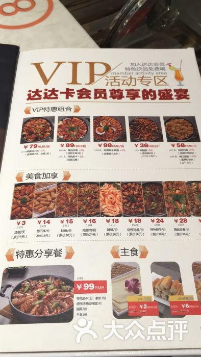 焖锅达人图片 第10张