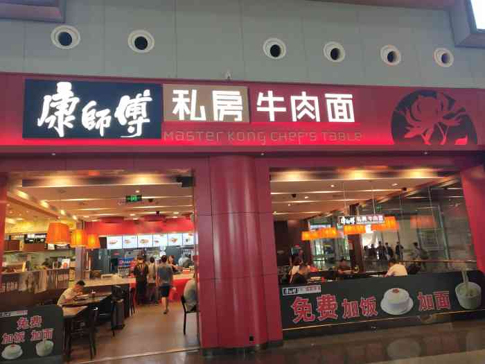 康师傅私房牛肉面(长沙高铁1店)-"饭点等车坐高铁,吃.