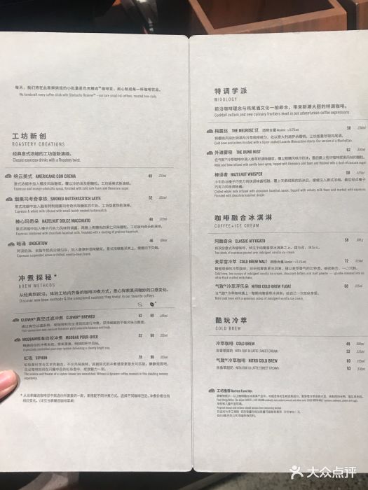 星巴克臻选烘焙工坊菜单图片 第181张