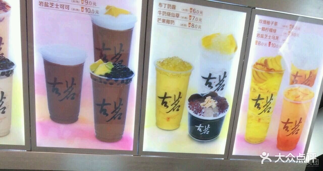 古茗奶茶(岩屿路店)图片 - 第2张