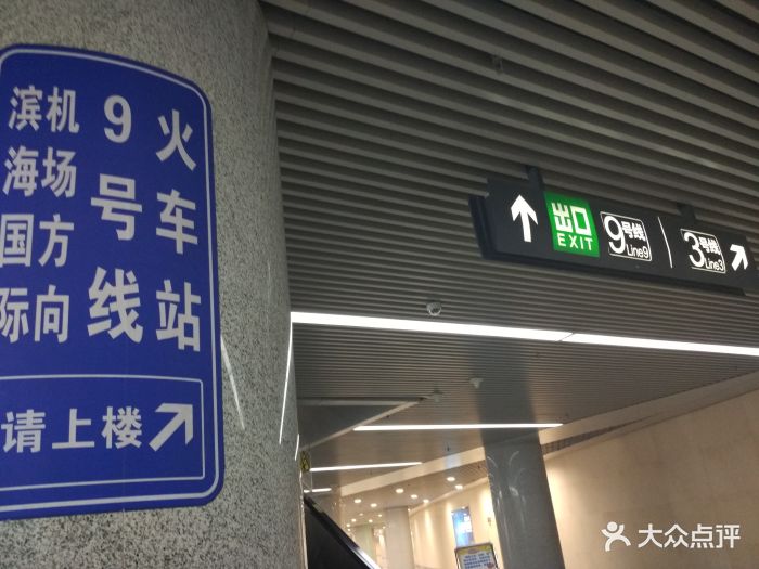 天津站地铁站图片