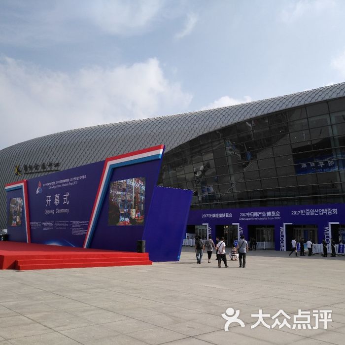 鲁台会展中心