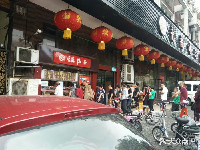 青龙场温鸭子(战旗店)图片 第46张