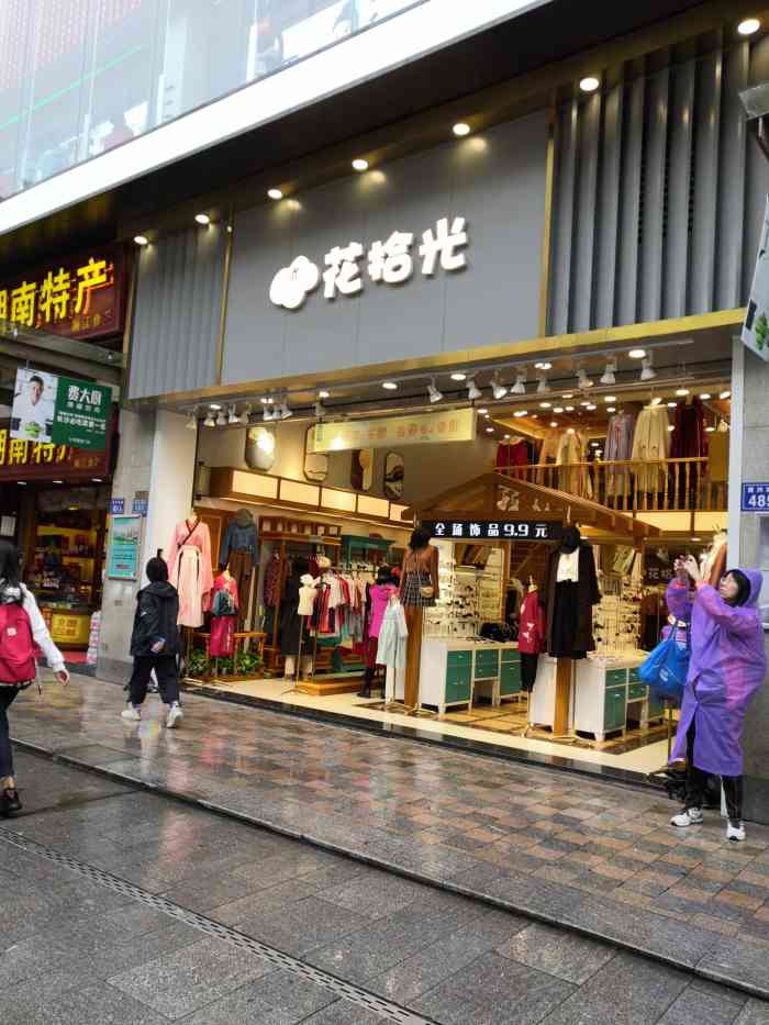 花拾光-"一家很有特色的店,大抵是新店开业,现在都.