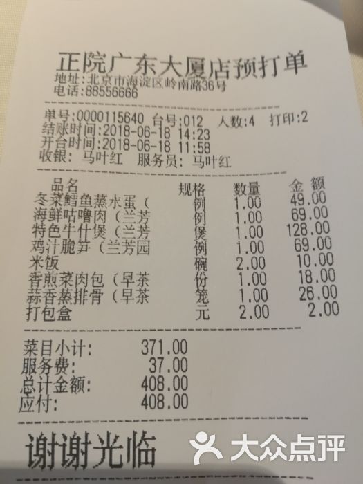 正院大宅门(航天桥店)图片 - 第8张