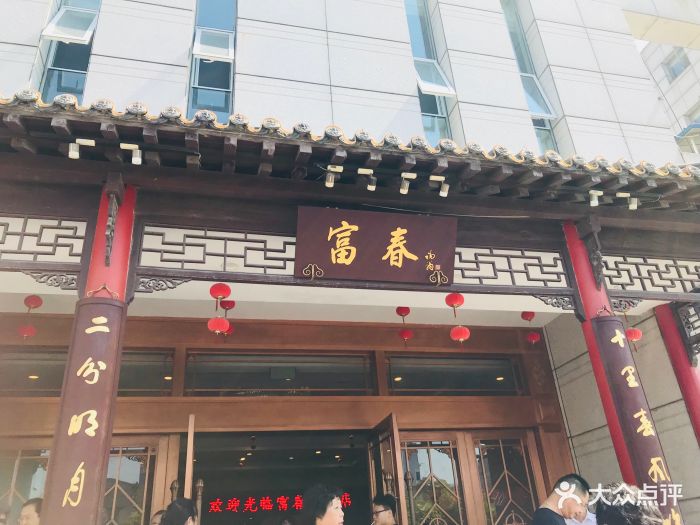 富春大酒店--环境图片-扬州美食-大众点评网