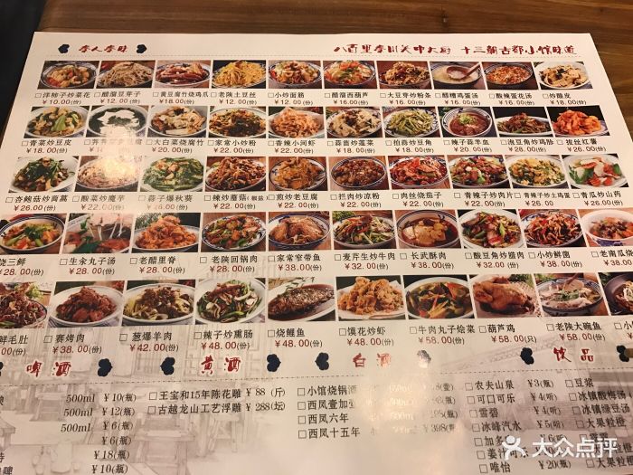 大厨小馆(万和城购物中心店-价目表-菜单图片-西安美食-大众点评网