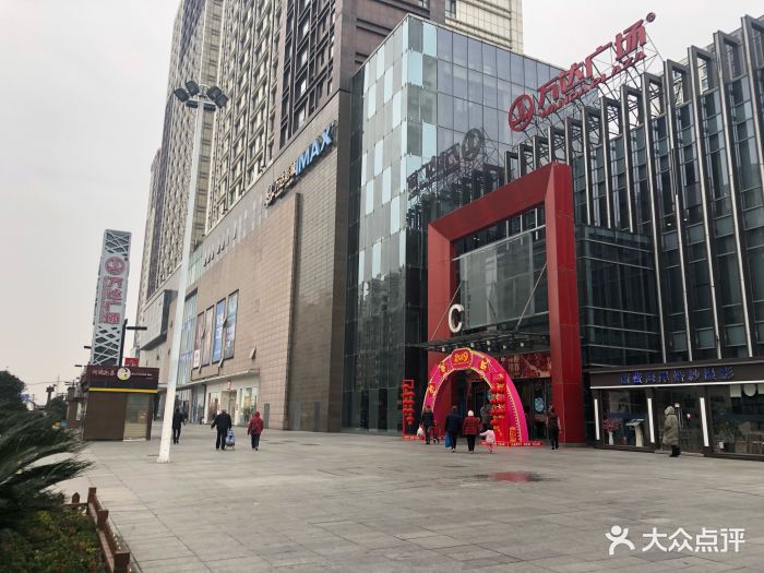 万达广场(周浦店)