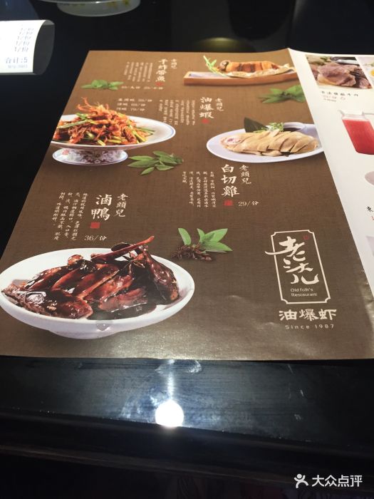 老头儿油爆虾(百联南方购物中心店)菜单图片 - 第29张