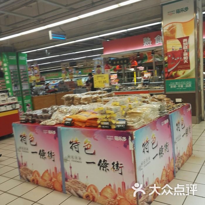 世纪泰华福乐多超市(泰华城店)-图片-潍坊美食-大众点评网