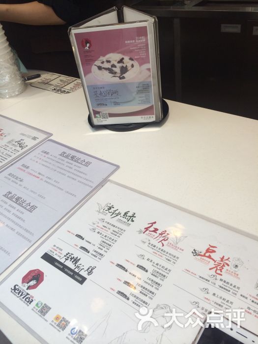 茶颜悦色(no·6乐和城店)--价目表-菜单图片-长沙美食