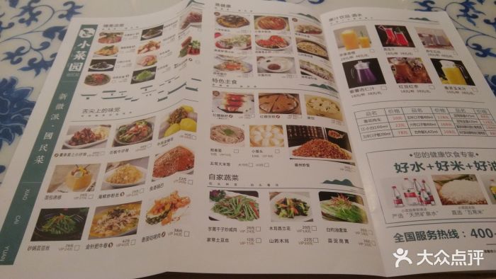 小菜园(天鹅湖万达店)--价目表-菜单图片-合肥美食