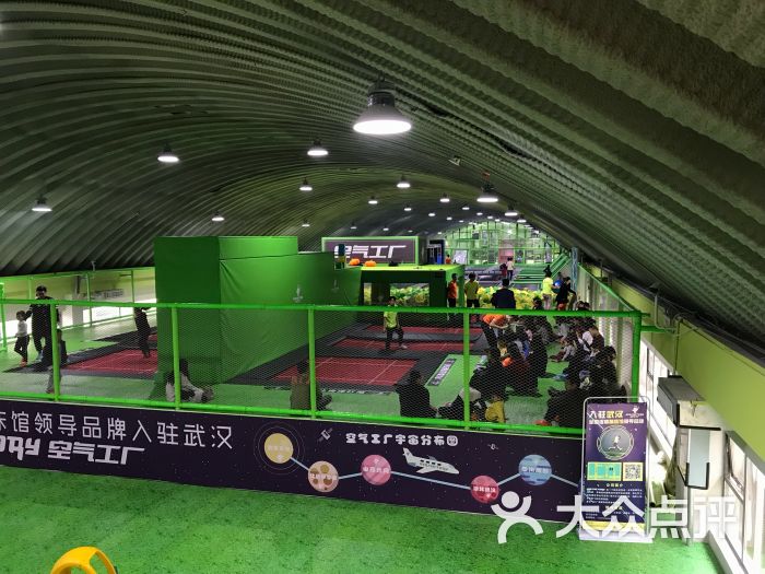 空气工厂蹦床馆