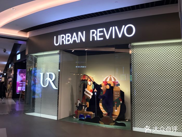 urbanrevivo服装店(泊富i city店)图片 - 第6张