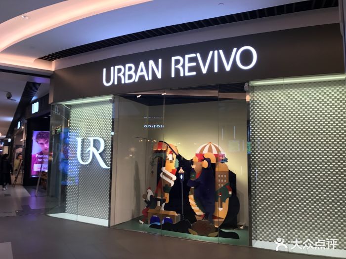 urbanrevivo服装店(泊富i city店)图片 第6张