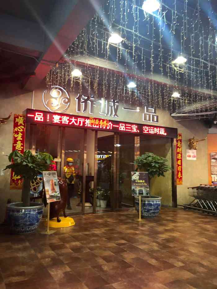 侨城一品酒楼(华侨城店)-"来侨城一品就是为了吃他们家的河豚97,每.