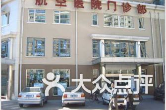 北京心内科医院排名_医院心内科文化墙图片