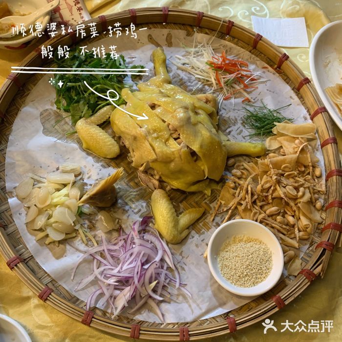 顺德婆私房菜(伦教三洲店)顺德婆捞鸡图片