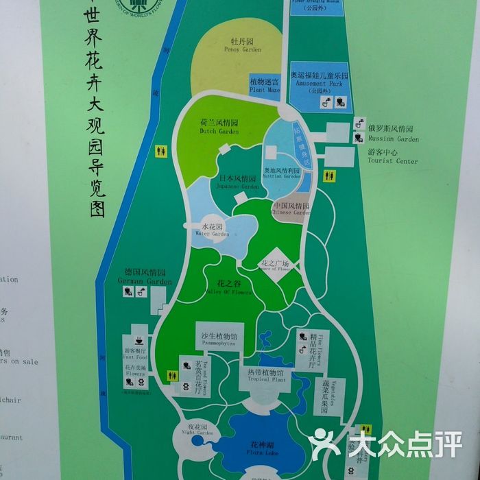 北京世界花卉大观园