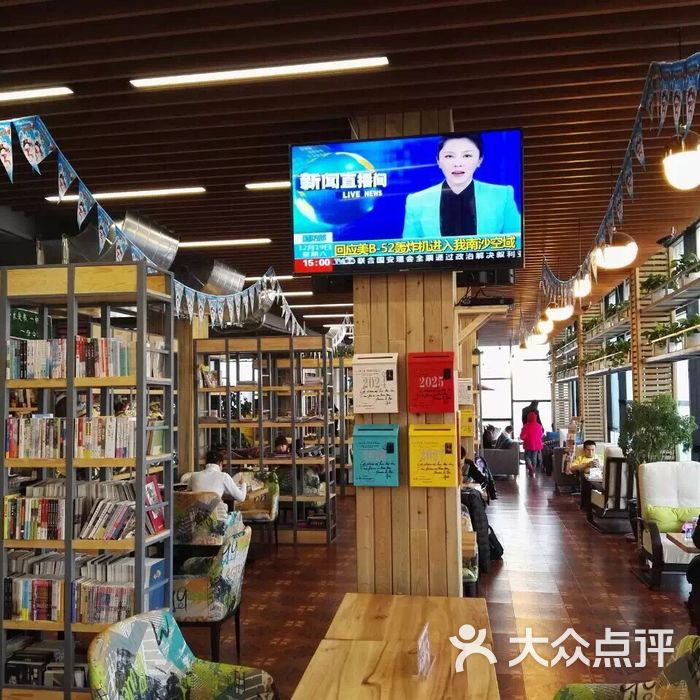 中视书店