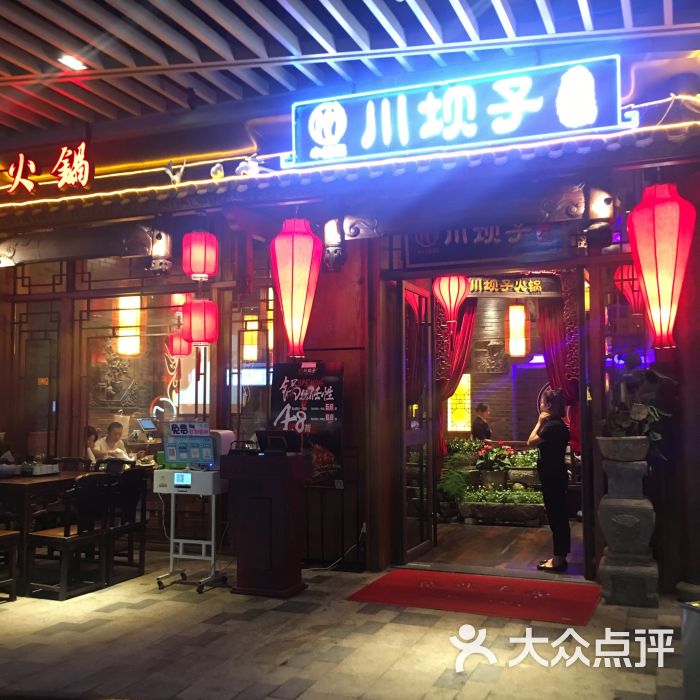 小辣椒川坝子火锅(滨江天街店)图片 - 第1张