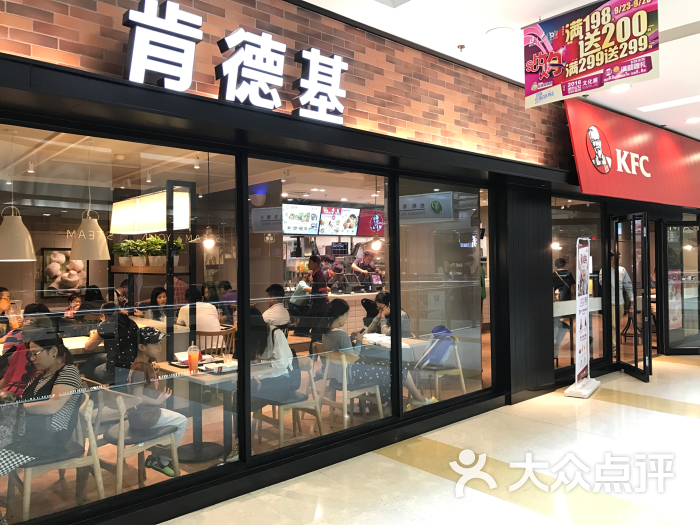 肯德基(淞沪路一店-环境图片-上海美食-大众点评网