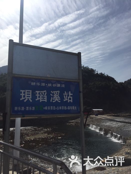太姥山耕乐源景区-图片-福鼎周边游-大众点评网