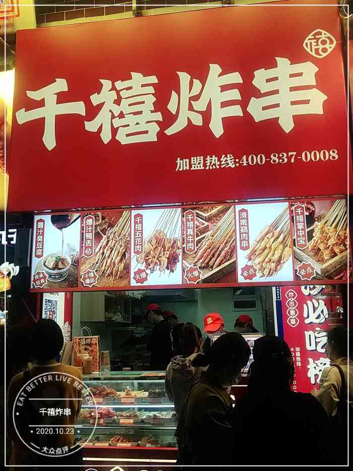 千禧炸串(长沙店"感谢点评霸霸的霸王餐,让我觉得自己运气没.