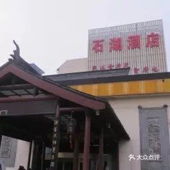 石湖大酒店(桐泾店)的清炒河虾仁好不好吃?用户评价样