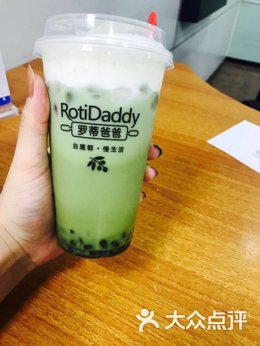 抹茶红豆奶盖